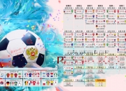 开云体育在线-独木难支，卢卡库的爆发，与牙买加提前终结的悬念
